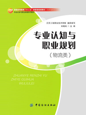 cover image of 物流类